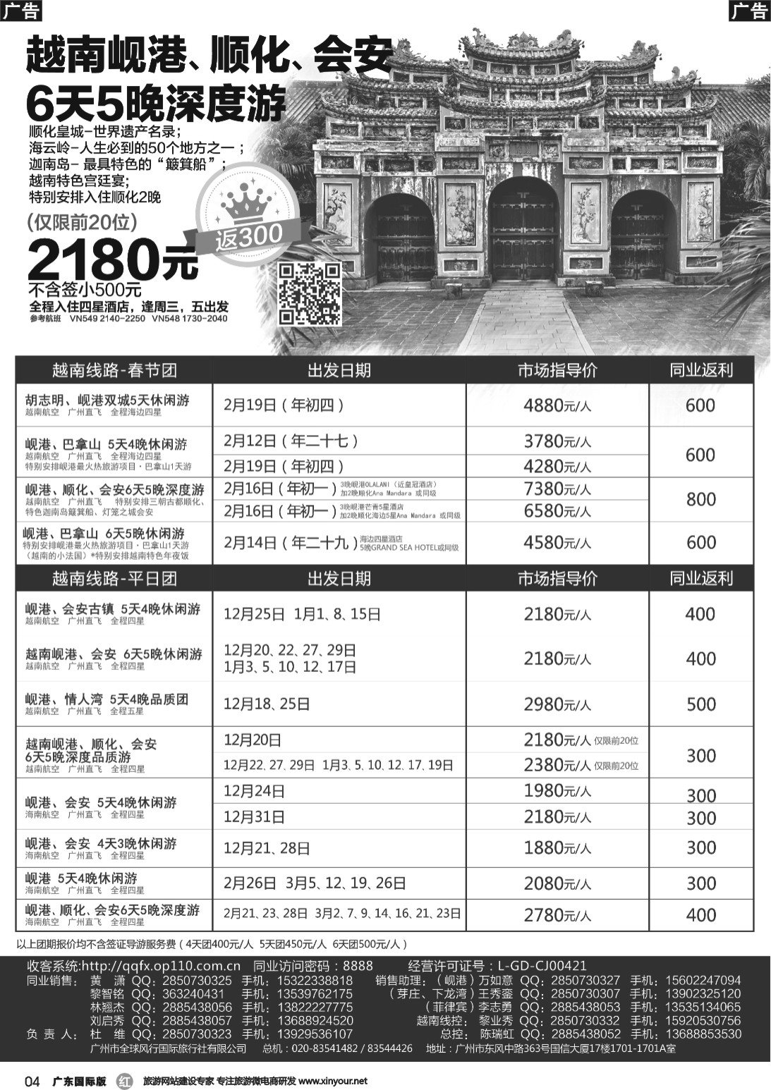 r004 全球风行-芽庄下龙湾篇