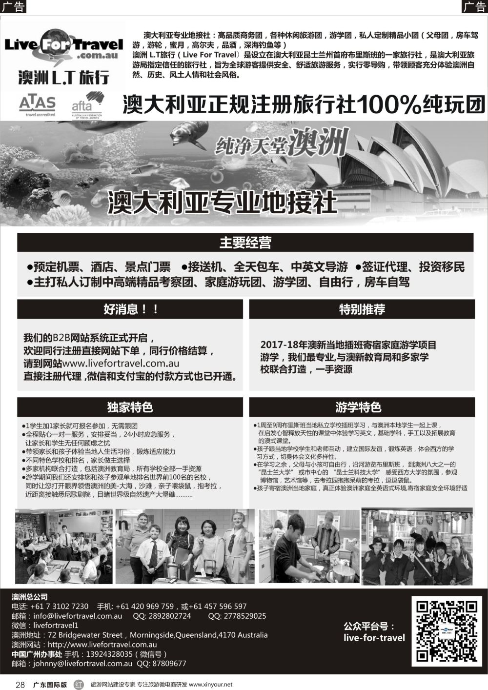 r028 专业澳洲地接—游学一手资源