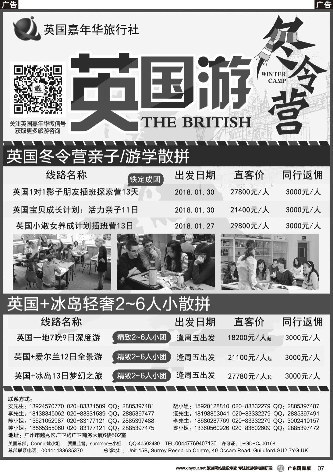 r007 英国嘉年华—专业欧洲本土地接