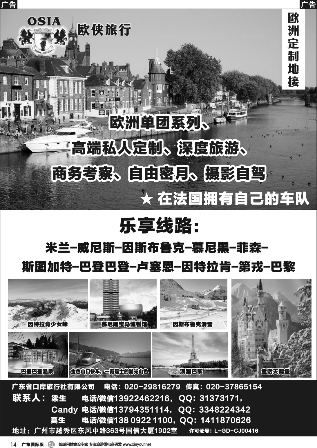 r014 欧洲一手地接