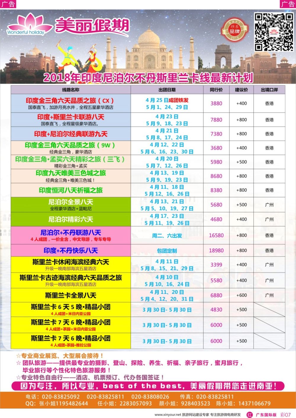 彩r007 美丽假期