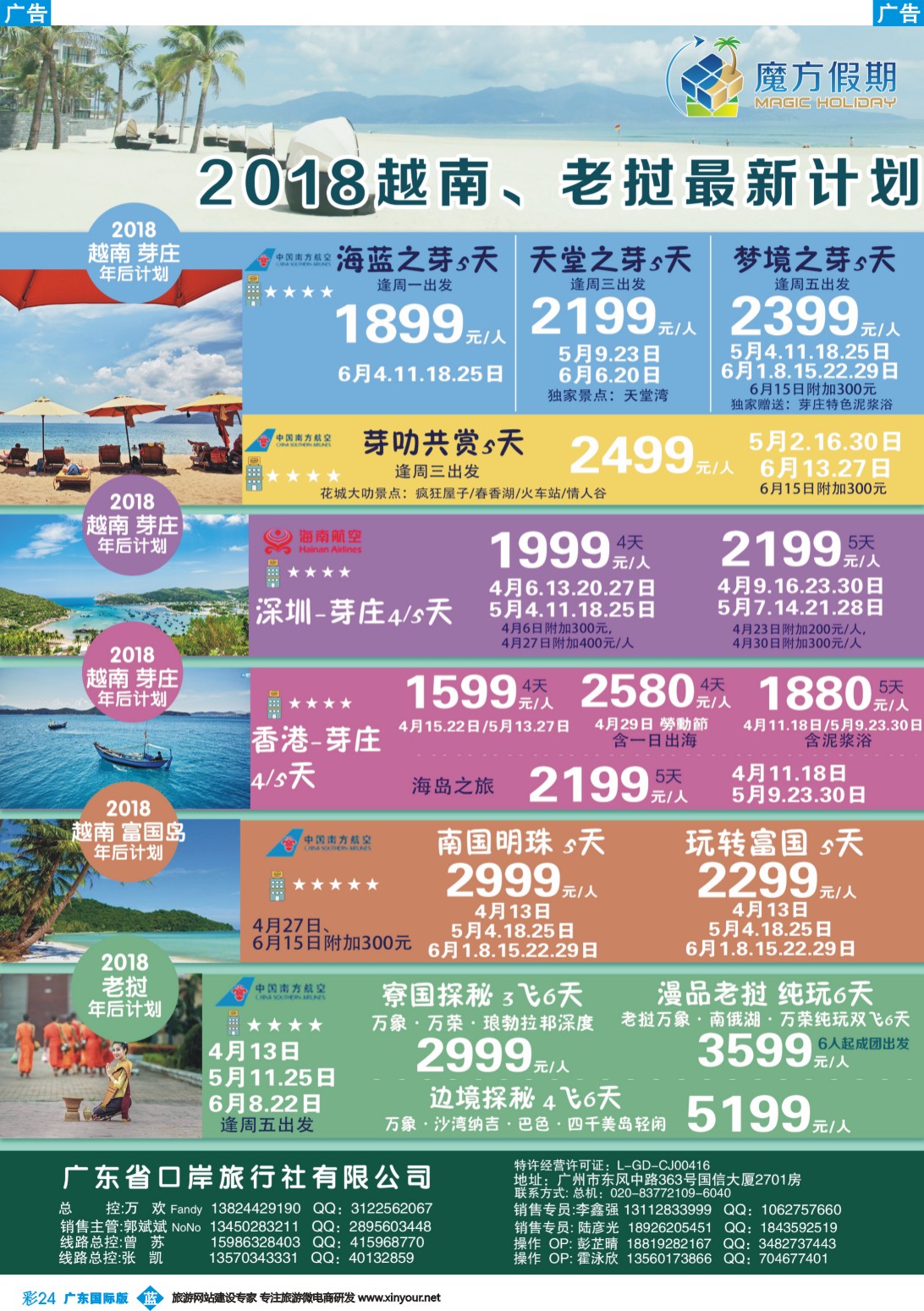 彩b024 魔方假期1