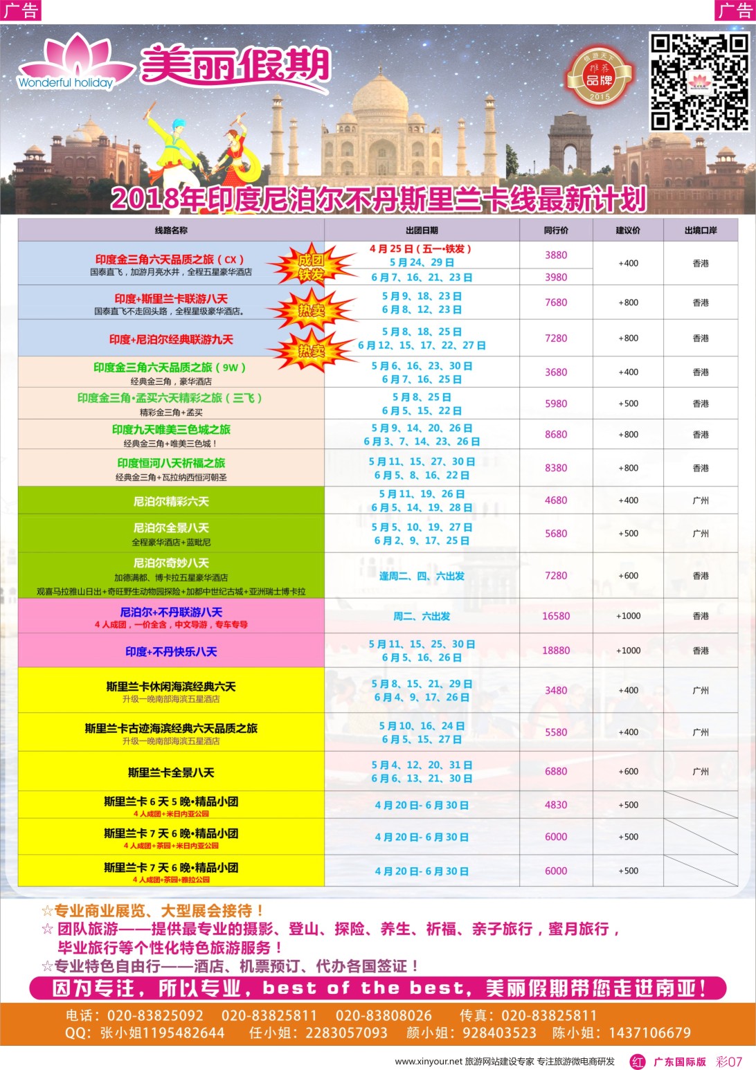 彩r007 美丽假期