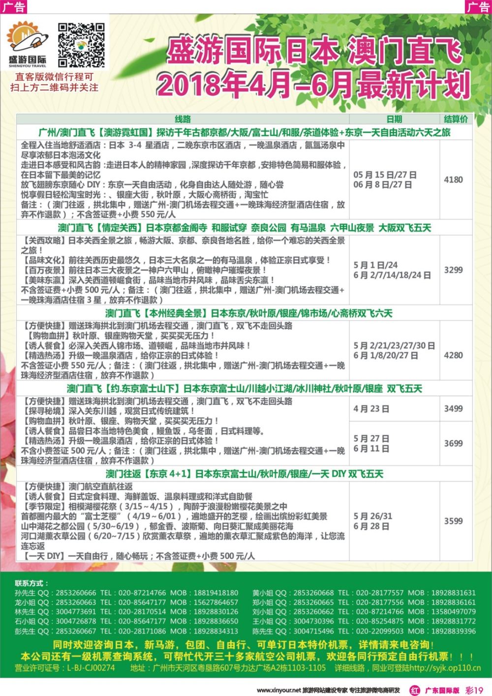 彩r019 盛游国际1