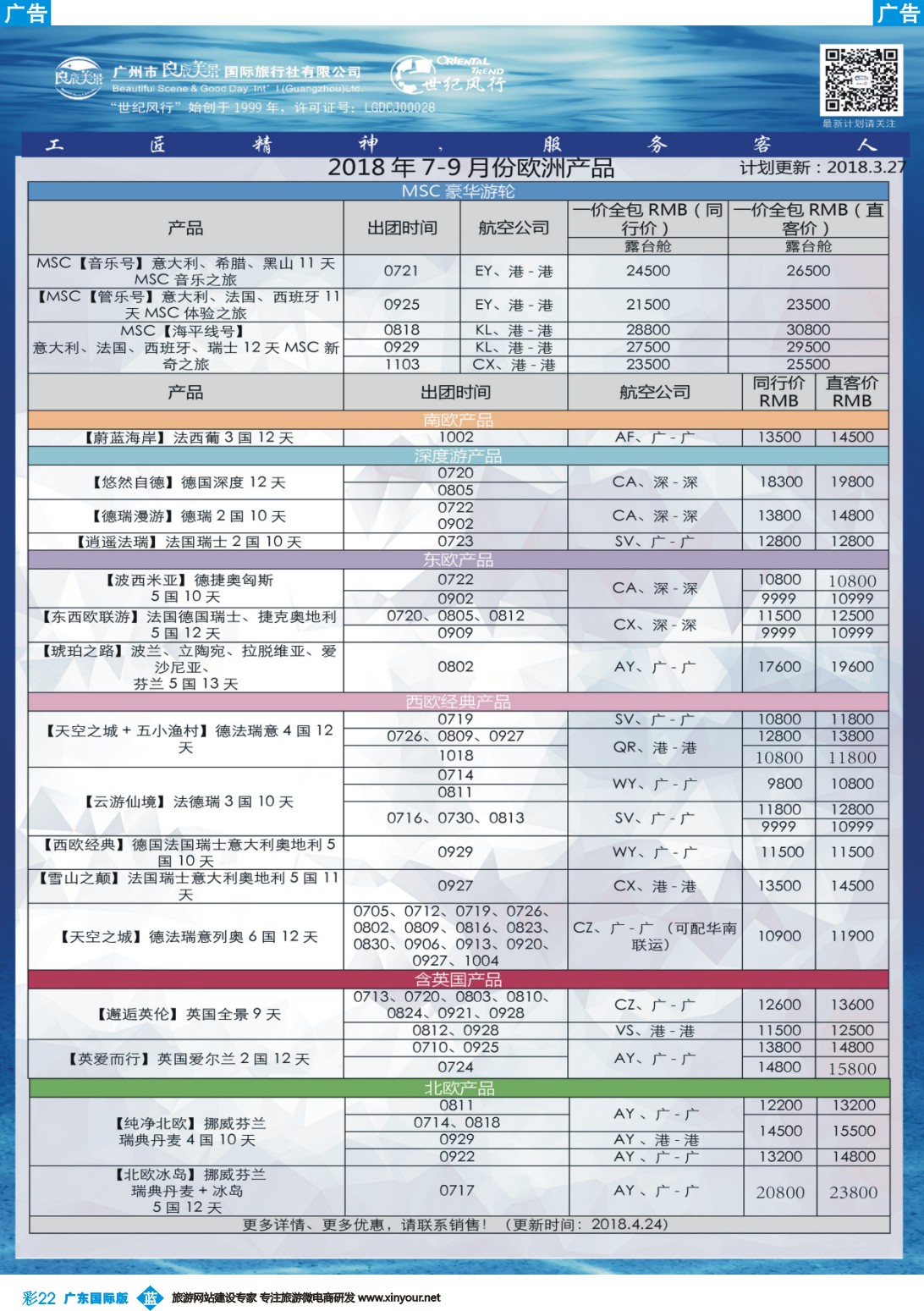 彩b022 世纪风行1