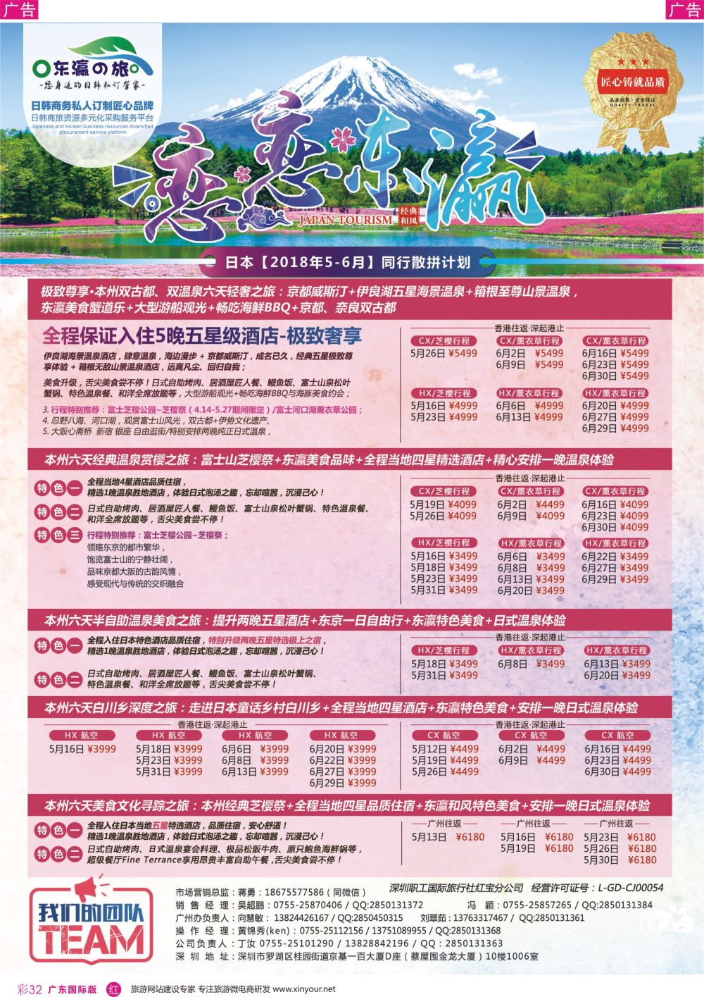 彩r032 东瀛之旅—专注日本韩国