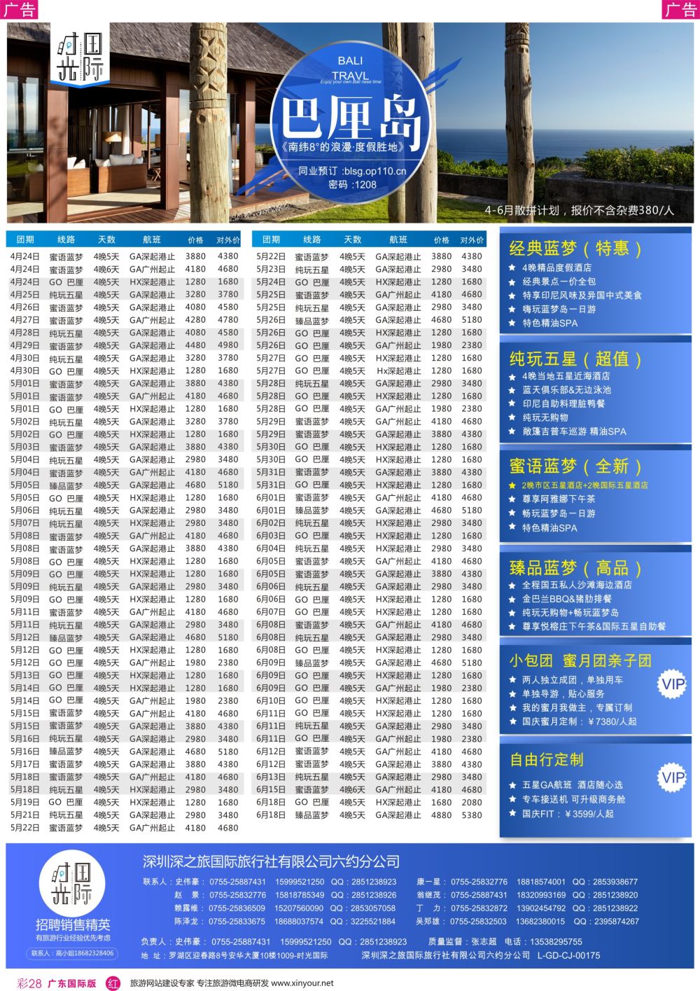 彩r028 【时光国际】