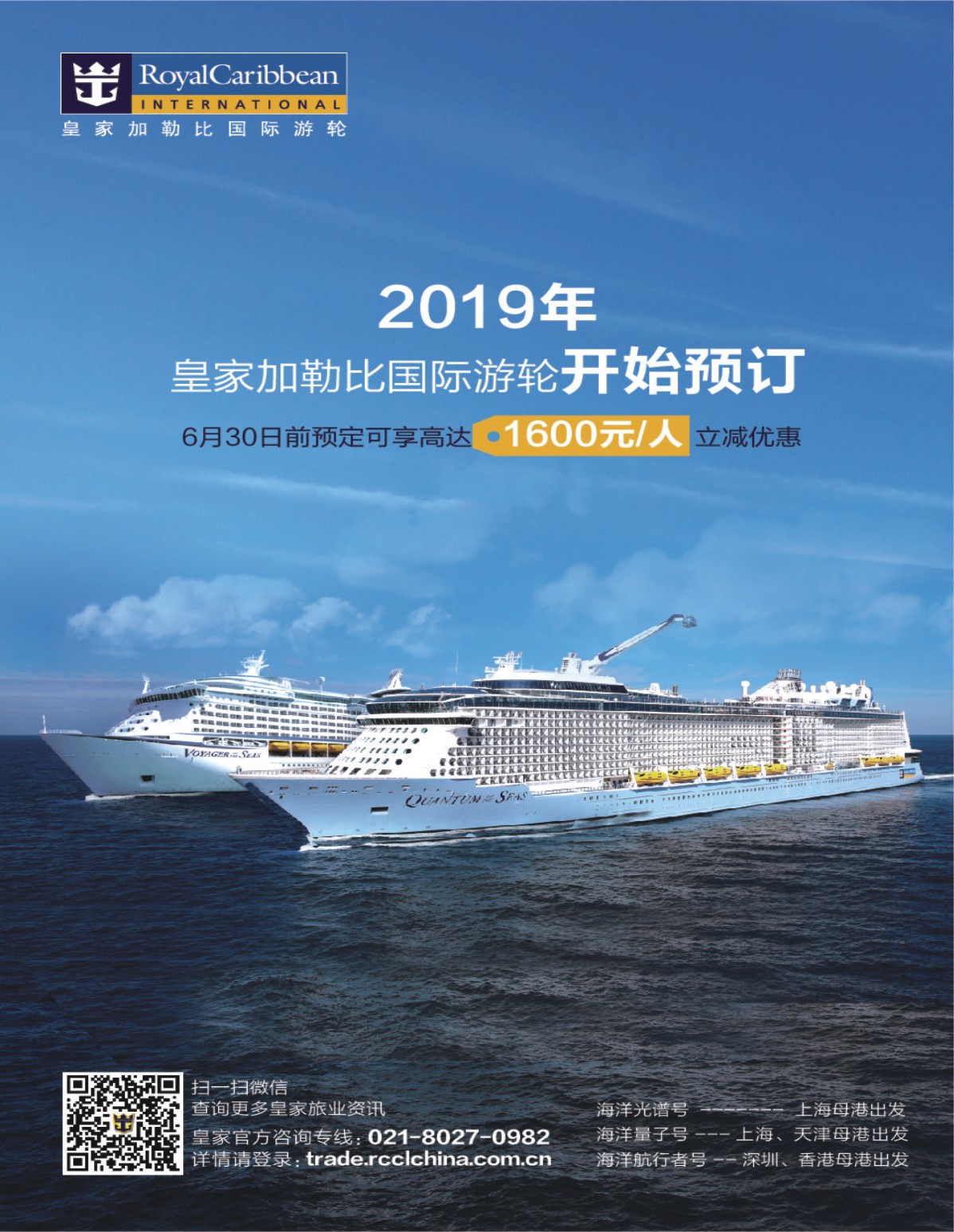 彩r0拉页 皇家加勒比国际游轮1 
