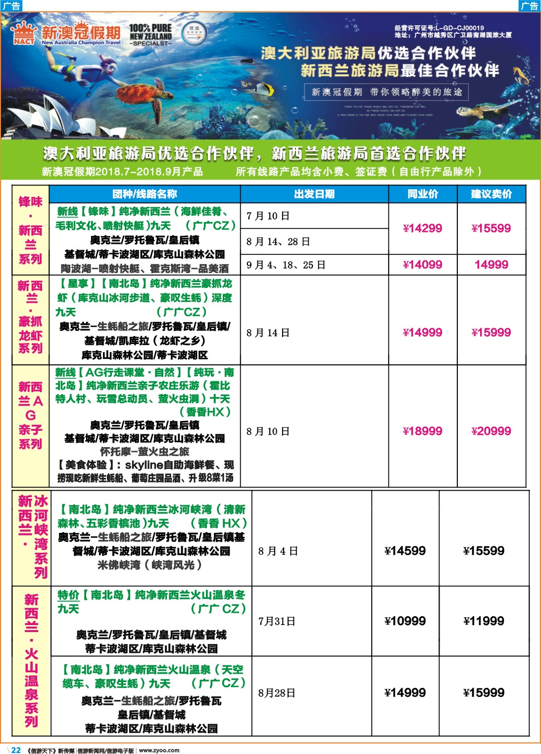 彩b022 新澳冠假期-澳新专线1