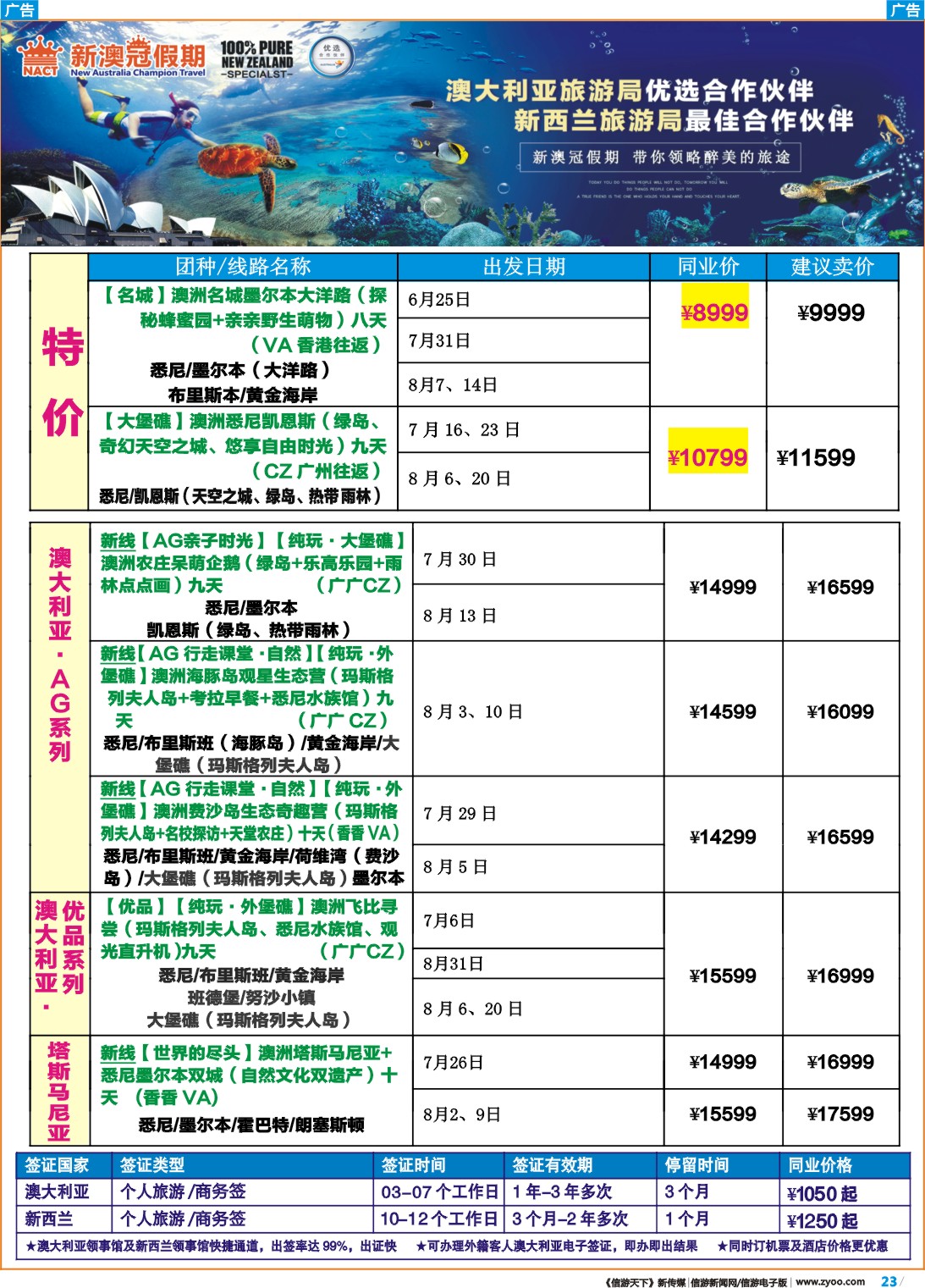 彩b023 新澳冠假期-澳新专线2