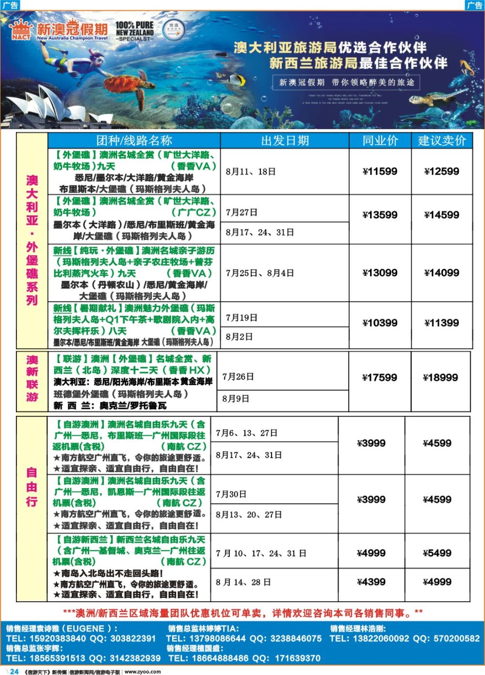 彩b024 新澳冠假期-澳新专线3