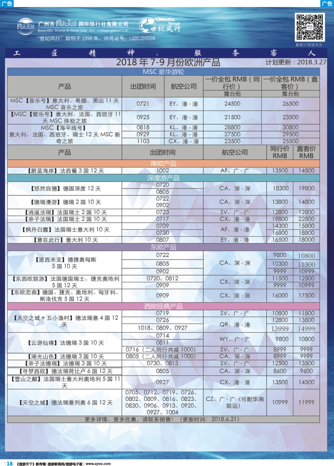 彩b018 世纪风行1