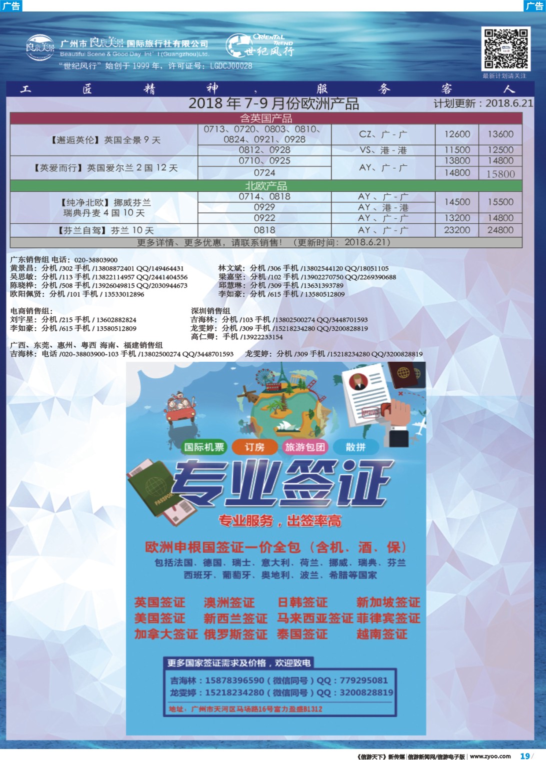 彩b019 世纪风行2