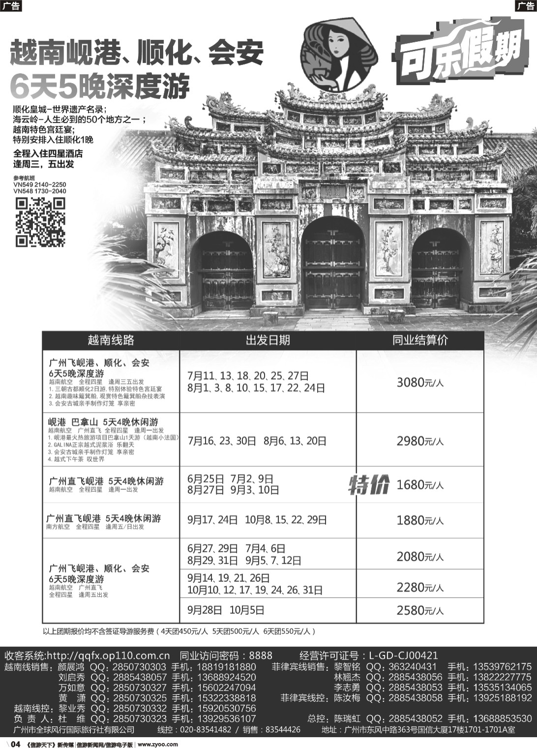 r004 全球风行-芽庄下龙湾篇