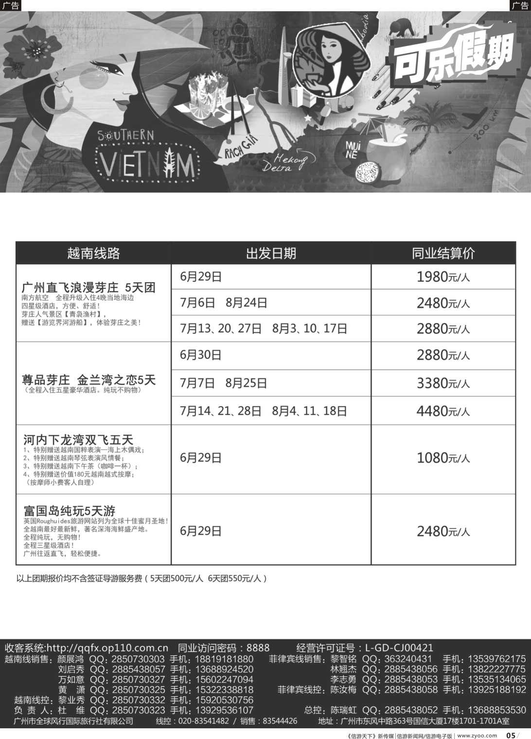 r005 全球风行-菲律宾长滩篇