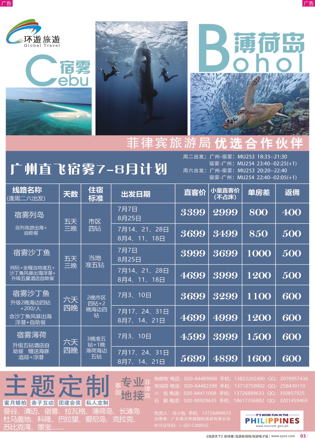 彩r003 环游旅游－－菲律宾长滩自由行