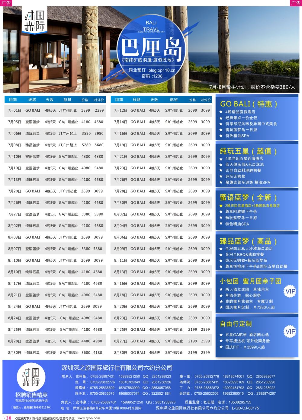彩r030 时光国际