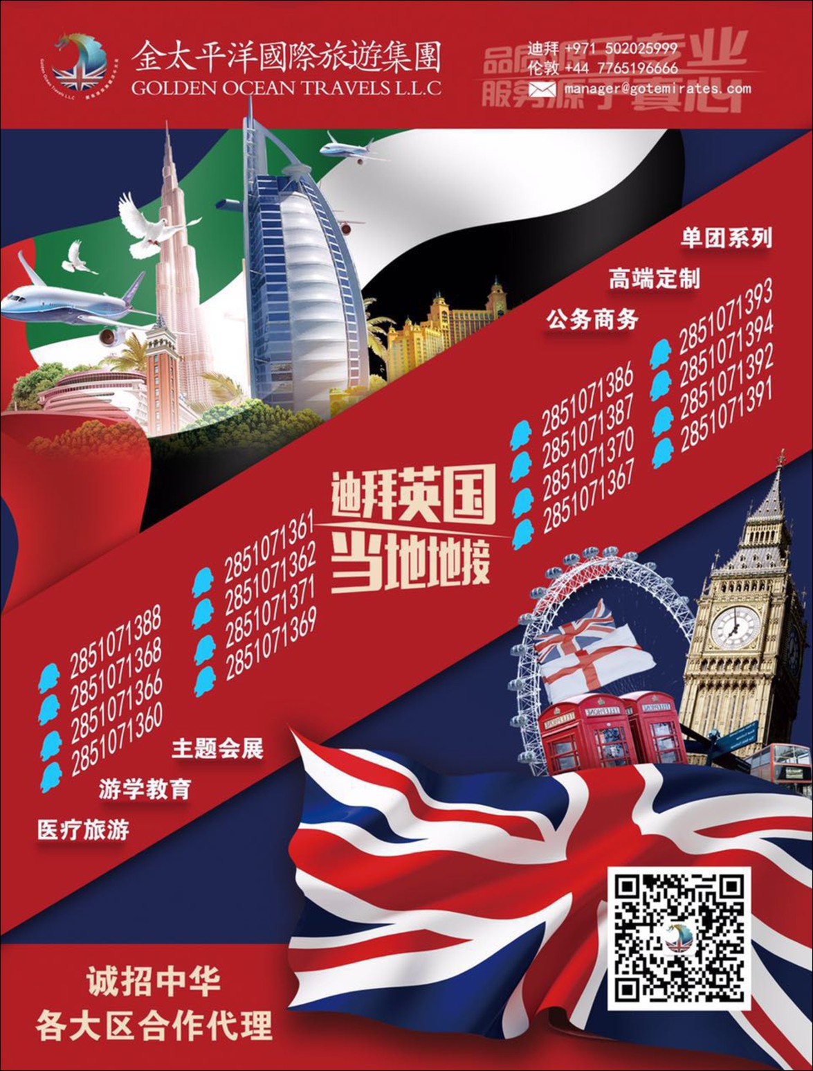 彩r0拉页 金太平洋国际旅游集团 