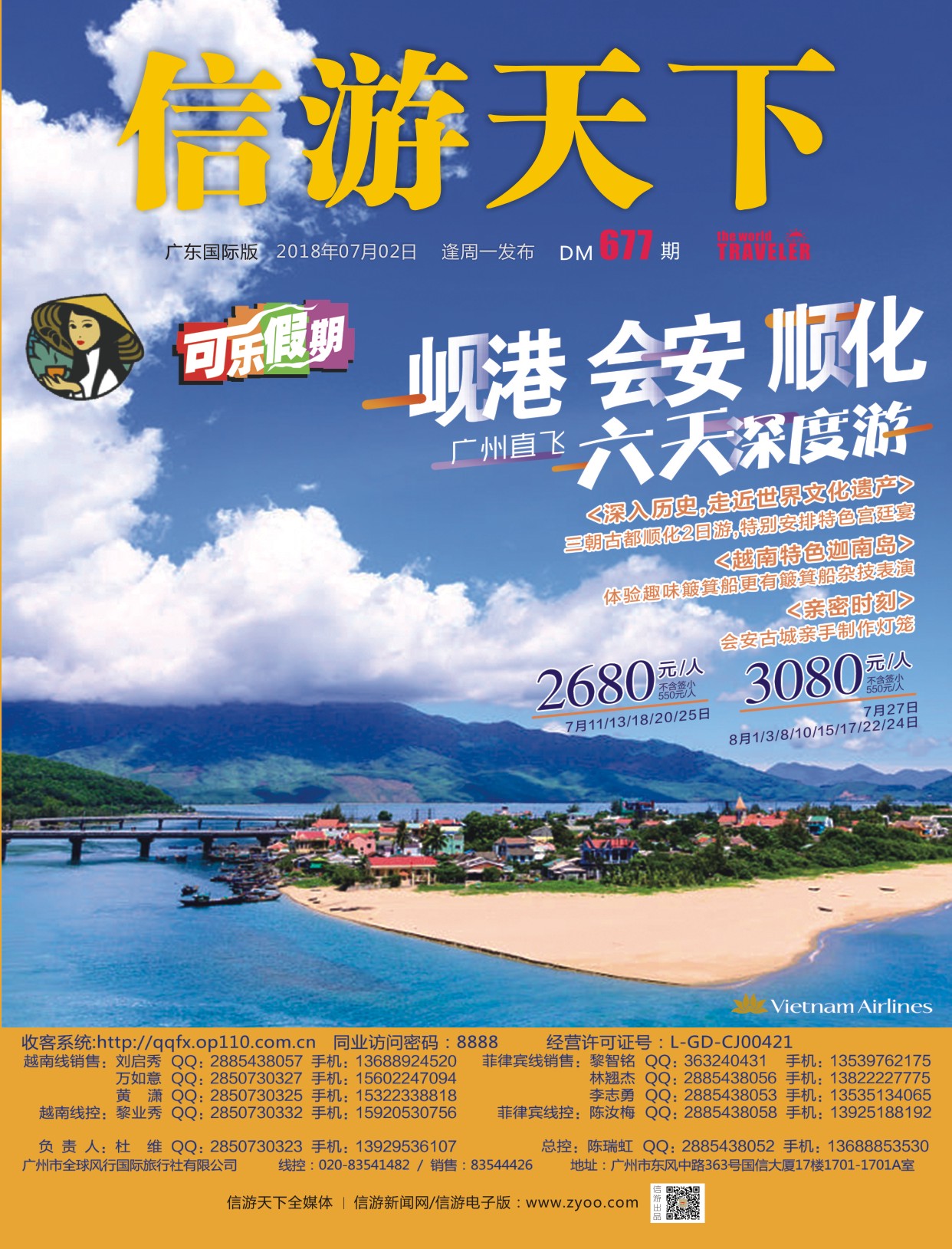 彩r0封面 全球风行-越南菲律宾包机批发商 