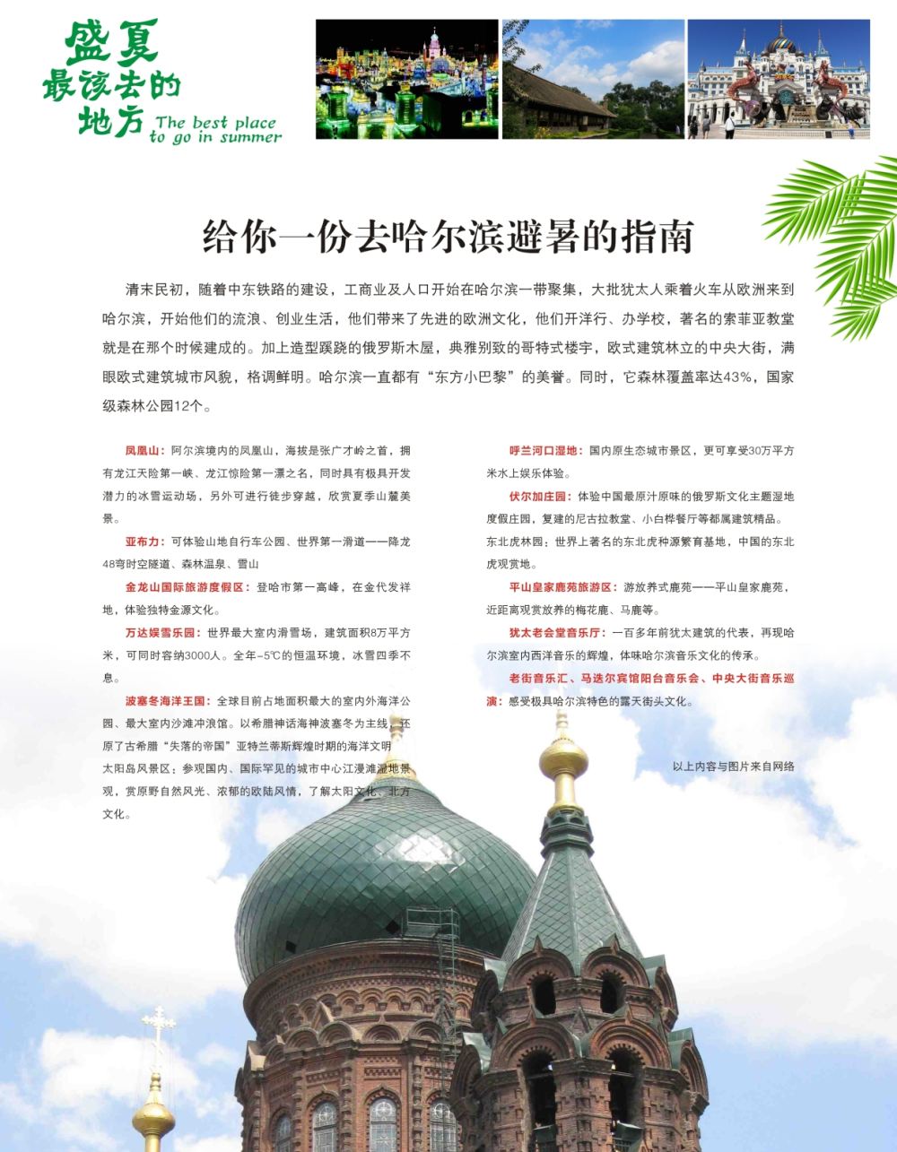 扉p8