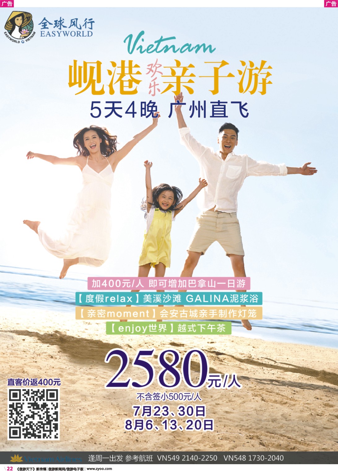 彩r022 全球风行-越南菲律宾包机批发商