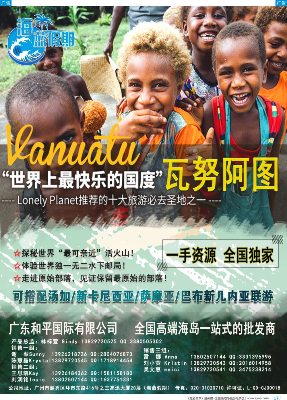 彩b017 【海蓝假期】—斐济、大溪地、毛里求斯、留尼汪、塞舌尔、马达加斯加专线