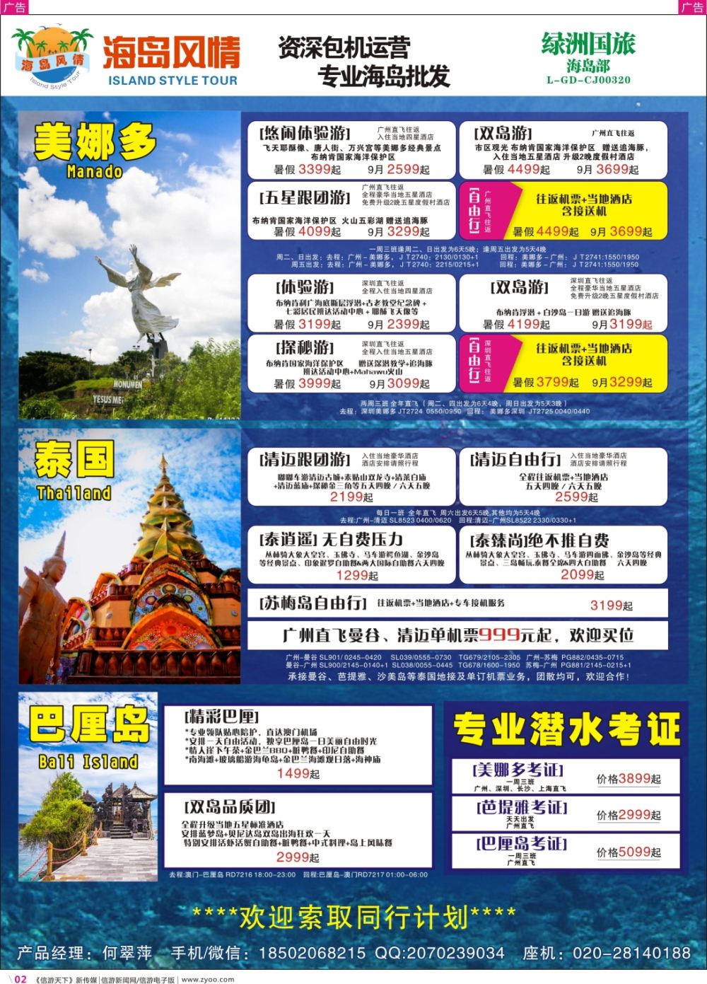 彩r002 海岛风情美娜多
