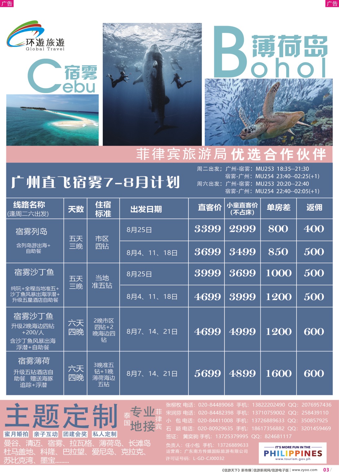 彩r003 环游旅游－－菲律宾长滩自由行