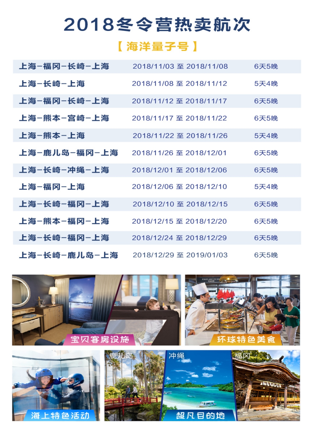 彩b0拉页 皇家加勒比国际游轮2 
