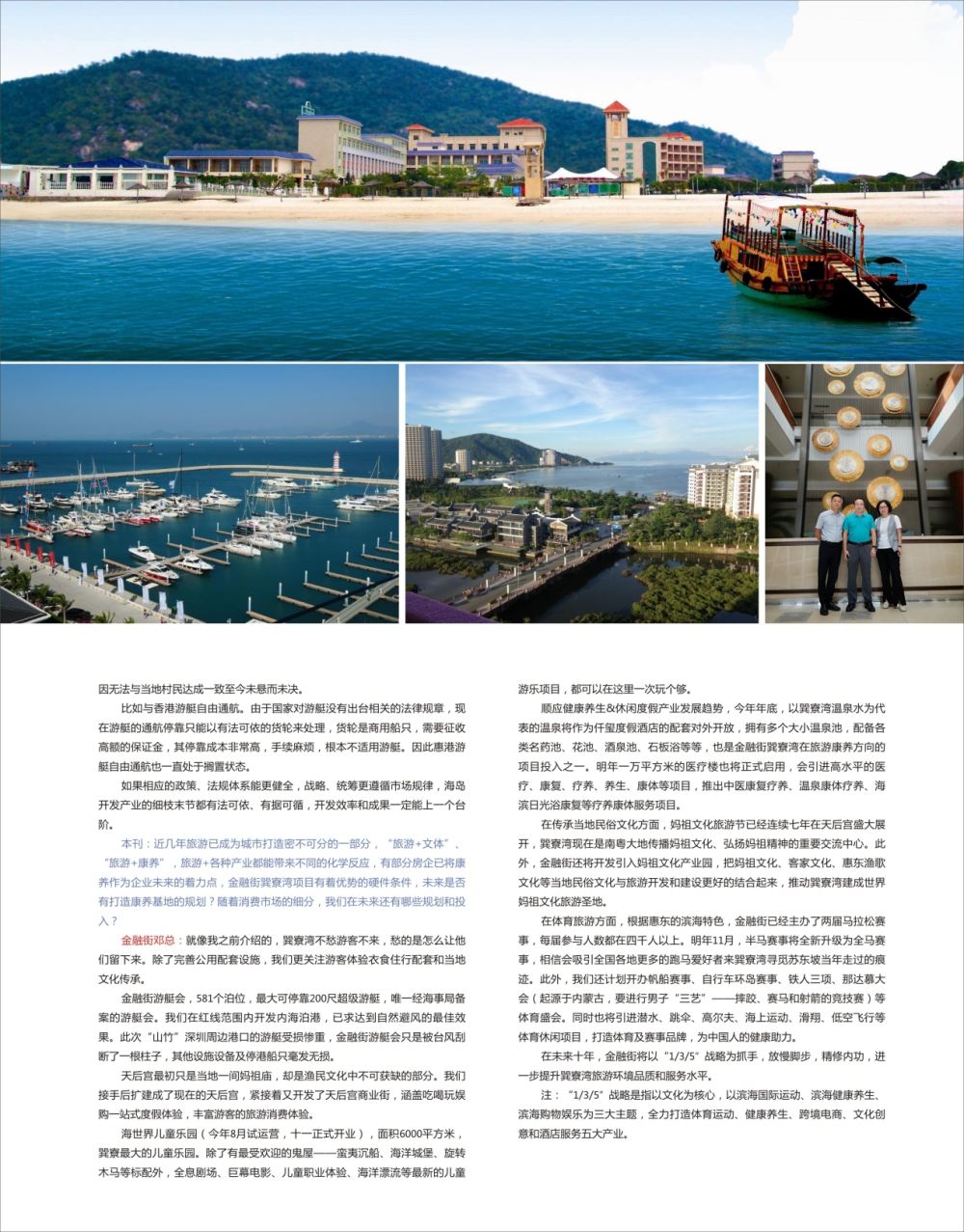 红扉3 打开巽寮湾宝盒2