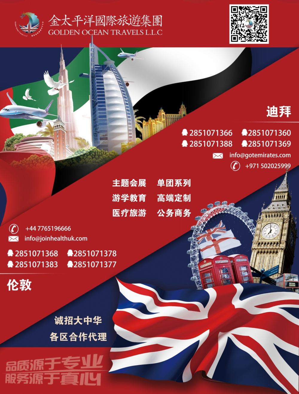 彩r0拉页 金太平洋国际旅游集团