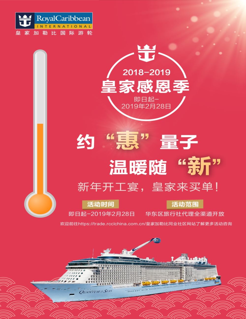 彩b0拉页 皇家加勒比国际游轮1 
