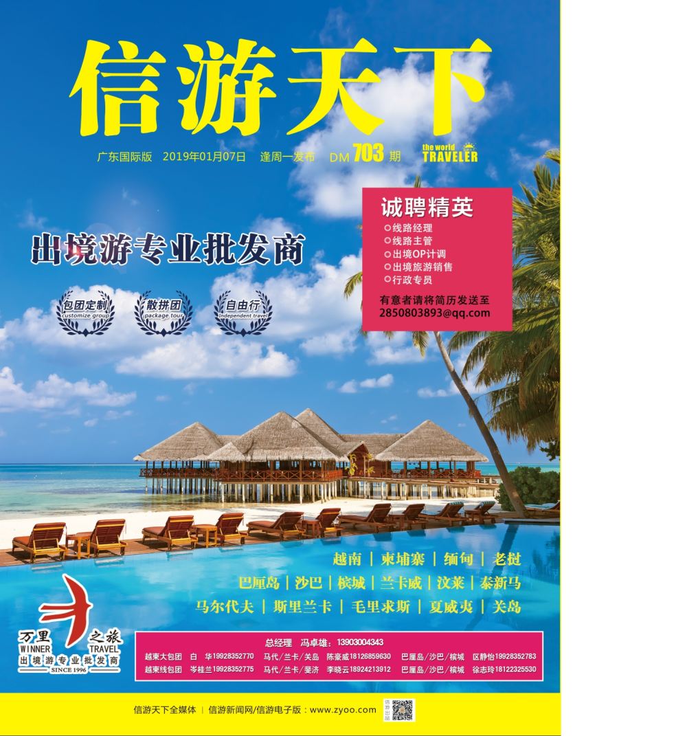 彩b0封面 万里之旅