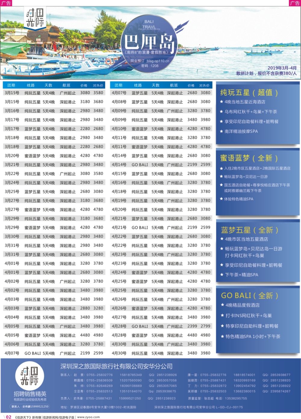 彩r002 时光国际