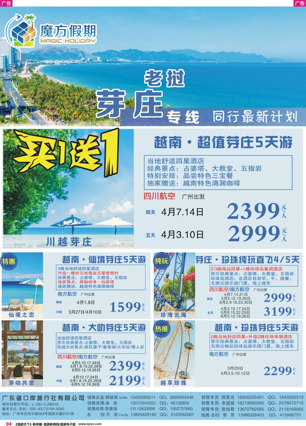 彩r004 魔方假期1