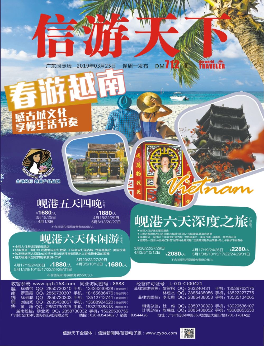 彩r0封面  全球风行-越南菲律宾包机批发商