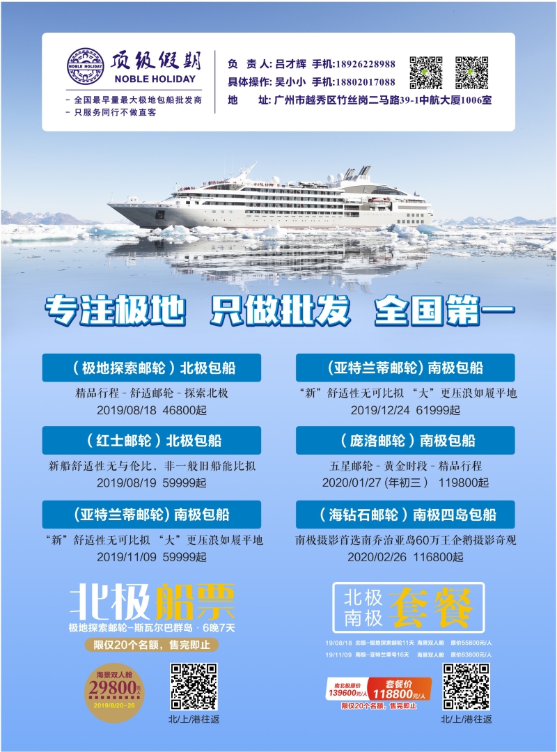 顶级假期 封二
