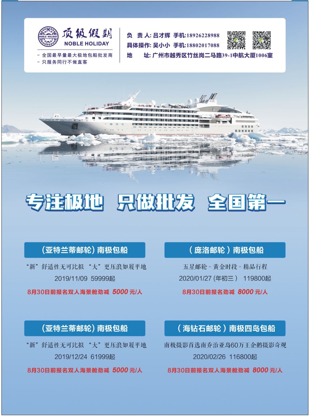 顶级假期 封二
