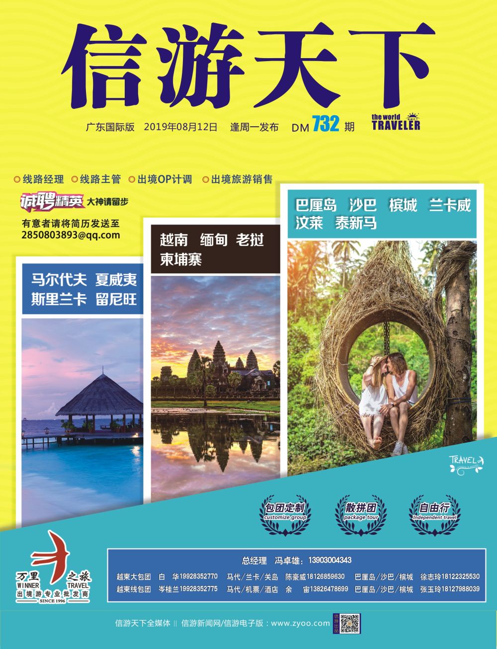 万里之旅 封面