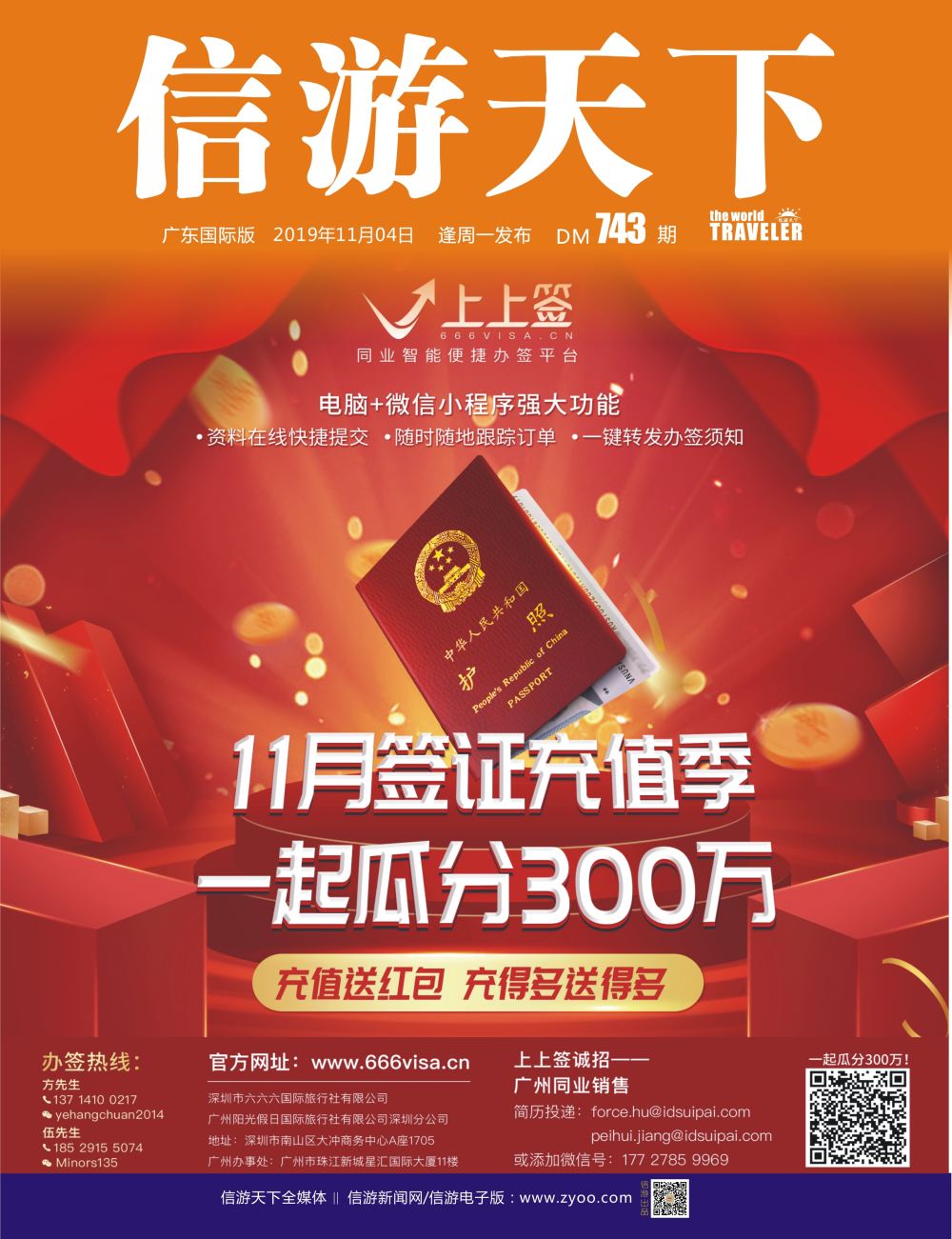 上上签 封面
