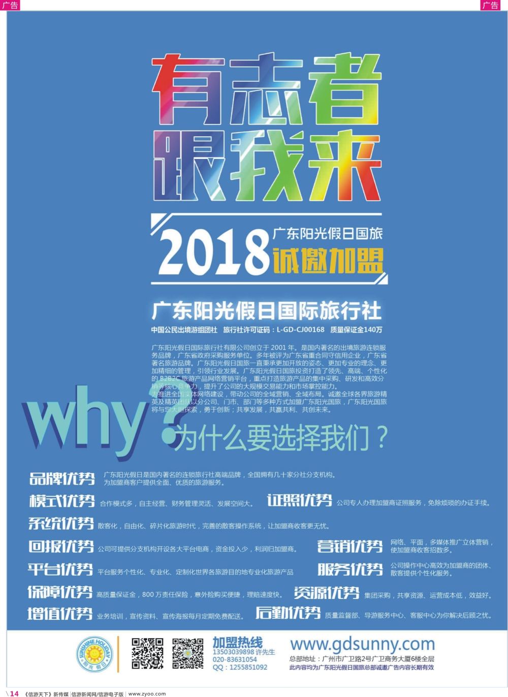 彩r014 阳光假日
