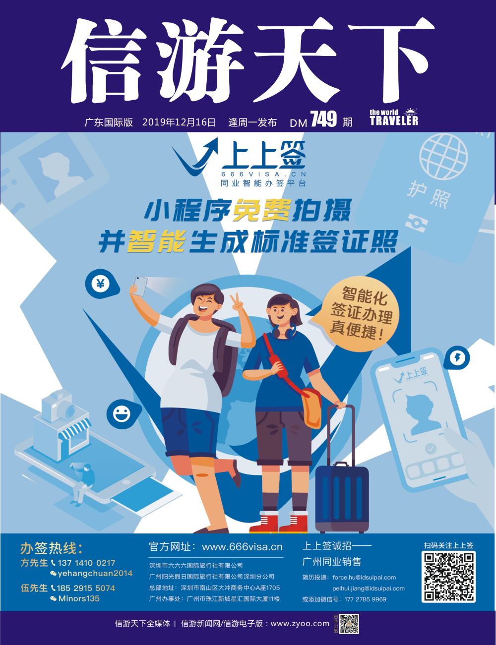 上上签 封面