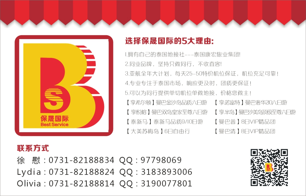 T010  友缘之旅-张明