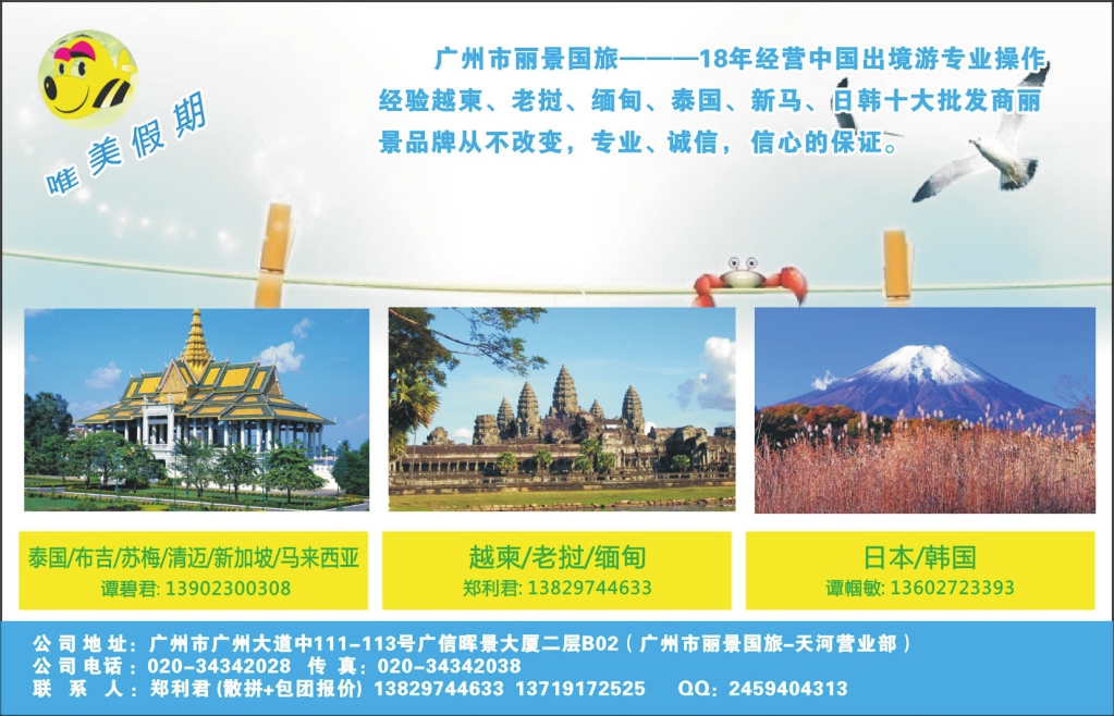 T018  仙女旅游-柬埔寨专业地接