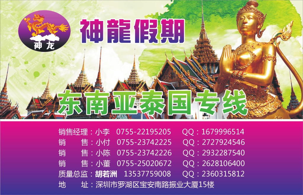 T020  尚品游亚洲航空