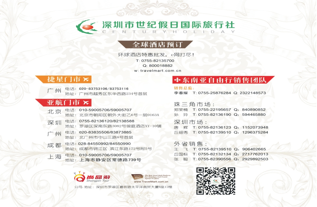 T022  嗨游天下东南亚海岛专业批发商