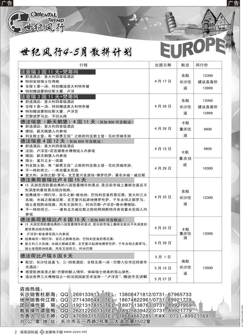 b黑002  世纪风行迎新春计划