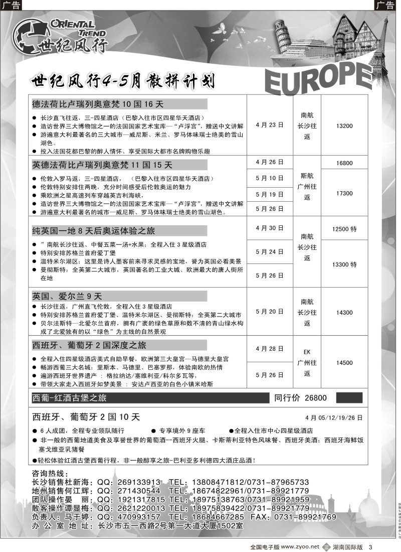 b黑003  世纪风行迎新春计划