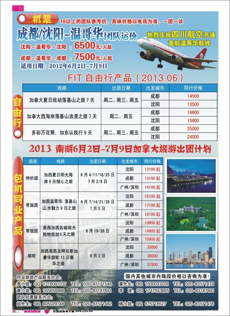 加西夏日阳光海岸9天倾心之旅