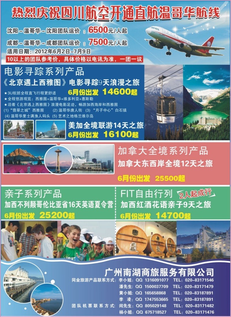 加西夏日阳光海岸9天倾心之旅